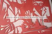 疫情书画大赛(绘画,书法,剪纸等),疫情期间书法绘画创作