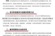 怎样预习初中物理数学,怎样学好初中数学和物理：高效预习策略