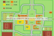 鄠邑区石油大学限行不【鄠邑区石油大学是不是一本】