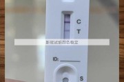 新冠试纸颜色稳定