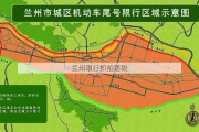 兰州限行抓拍路段