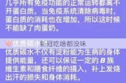 新冠吃啥都没味