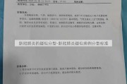 新冠肺炎的疑似分型-新冠肺炎疑似病例分型标准