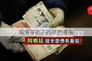 疫情冲击下的破产重整