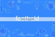 foot English