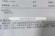 百色新冠病毒感染病例