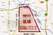 亳州全市限号吗现在