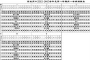 高一物理选修课课程开发申报表【物理选修课程内容】