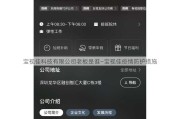 宝视佳科技有限公司老板是谁—宝视佳疫情防护措施