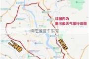 绵阳运营车限号