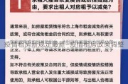 疫情租房新规定最新—疫情租房政策调整