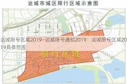 运城限号区域2019—运城限号通知2019：运城限号区域2019具体范围