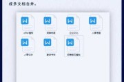 phpword合并文档【PHP类文件合并器】