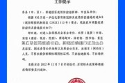 黄石新冠防疫通行证、新冠疫情通行证怎么办