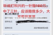 打了新冠一秒后_打了新冠一秒后头疼：疫苗注射瞬间