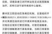 鄞州区发现新冠一例_鄞州区发现新冠一例病例：宁波疫情最新通报