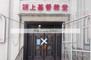 宗教文化融合中心