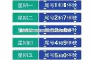 赵县限行通知2017(赵县限行最新通知2020年)