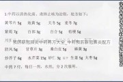 预防新冠肺炎中药药方大全_中药预防新冠肺炎配方