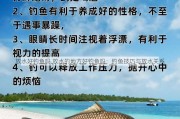 放水好钓鱼吗,放水的地方好钓鱼吗：钓鱼技巧与放水关系