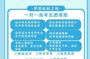 高考报考指导靠谱吗-高考志愿填报可靠性