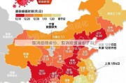 取消疫情省份、取消疫情省份了吗