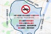 杭州现行限行区域地图