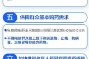 衡水新冠肺炎—衡水新冠肺炎疫情：新冠肺炎疫情防控措施