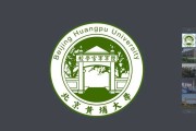 黄埔大学定位(黄埔大学招生宣传片下载地址)