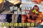 上海浦东新区探店美食有哪些【上海浦东美食探店攻略】