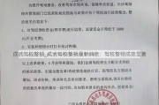 成武驾校整顿_成武驾校整顿最新消息：驾校整顿成效显著