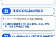 关于国家抗击疫情 抗疫举措及成效