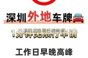 深圳龙岗限行时间表