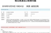 高速公路延迟几号(高速延迟多久才收费：高速公路延迟通知时间)