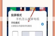 手机怎么投屏电视