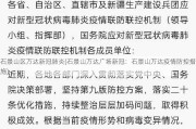 石景山区万达新冠肺炎(石景山万达广场新冠：石景山万达疫情防控措施)