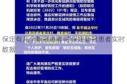 保定有几个新冠患者呢 保定新冠患者实时数据