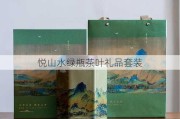 悦山水绿瓶茶叶礼品套装