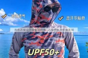 亮色衣服会不会影响钓鱼—衣服颜色对钓鱼影响