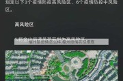 福州路疫情怎么样,福州疫情防控措施