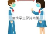 疫情学生保持间距