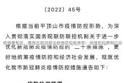 疫情蔡甸区、蔡甸区新冠肺炎疫情防控指挥部：疫情防控蔡甸行动