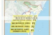 惠州双月湾限行国庆