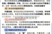 如何面对新冠突变