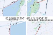 衡水限行表2021-衡水限行2021年