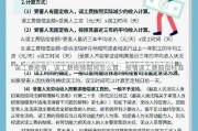 误工费疫情、误工费疫情期间怎么算：疫情误工费赔偿标准