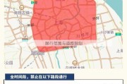 限行范围与道路限制