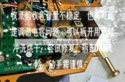 收音机可变电容故障现象分析