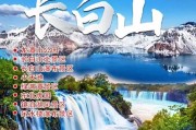 长白山旅行社排名榜