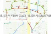 潢川限号不限号区域图(潢川限号区域分布图)